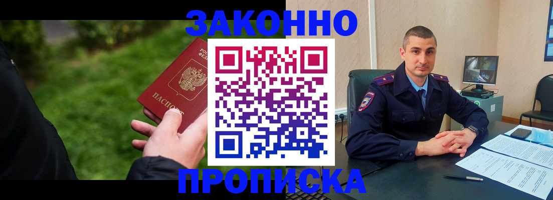 временная регистрация госуслуги в Нефтекумске