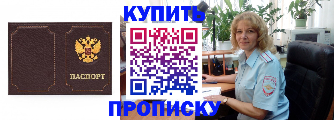 временная регистрация адрес в Нефтекумске