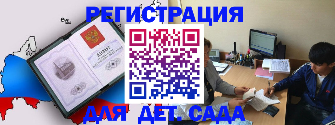 временная регистрация надежно в Нефтекумске