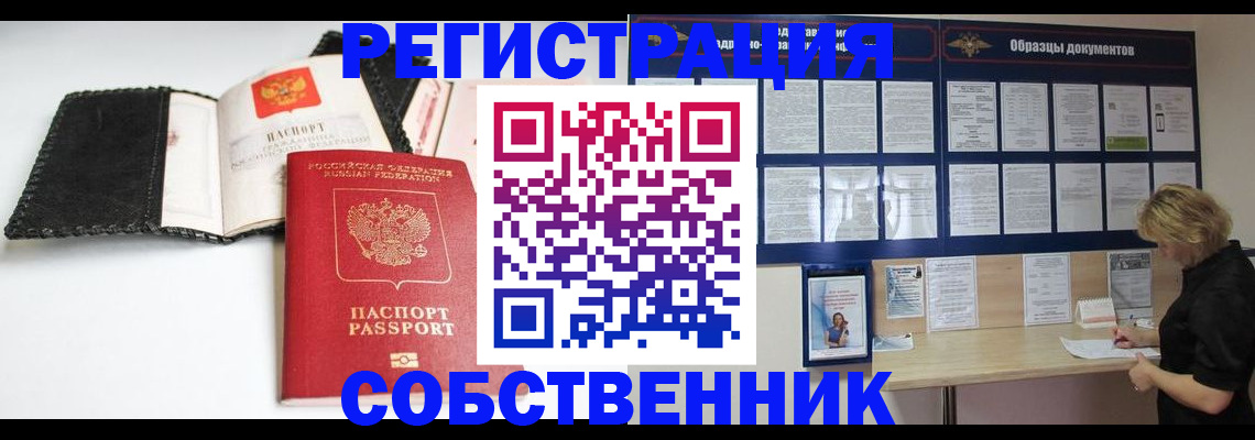 прописка 2025 в Нефтекумске